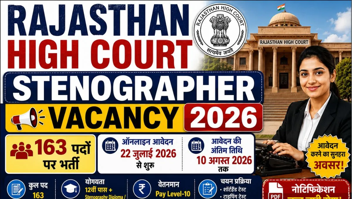 Rajasthan High Court Stenographer Vacancy 2026